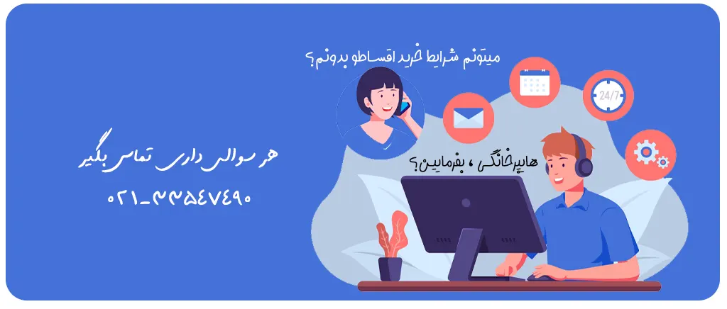 خرید اقساطی از هایپرخانگی